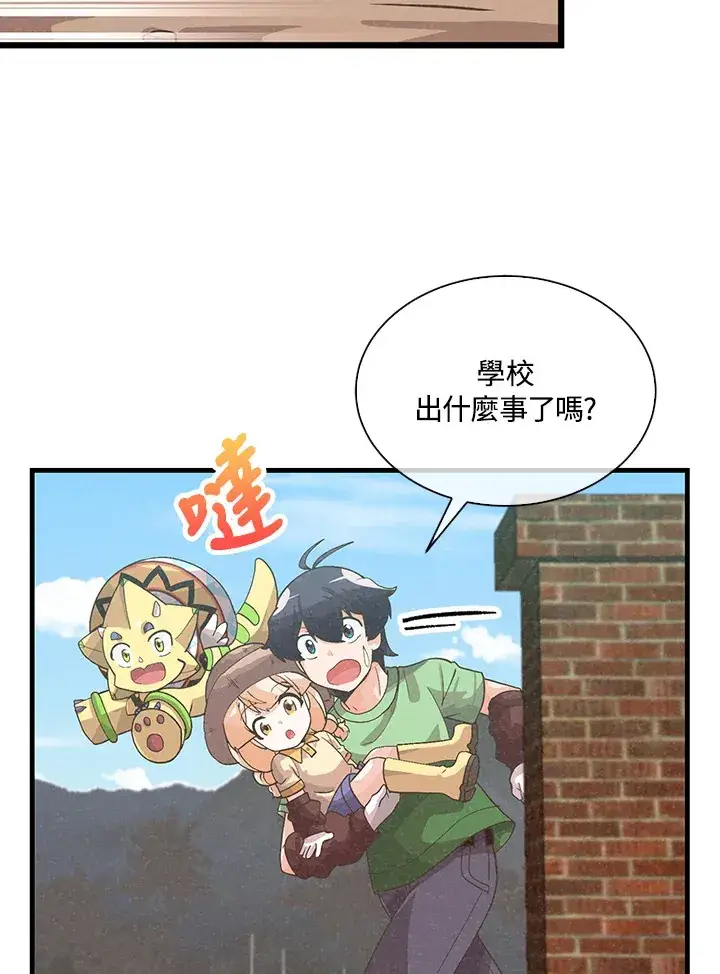 《精灵农夫》第78话图89