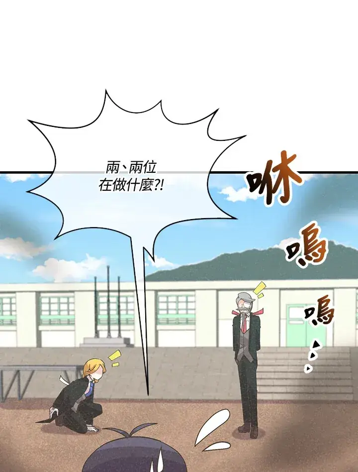 《精灵农夫》第79话图12