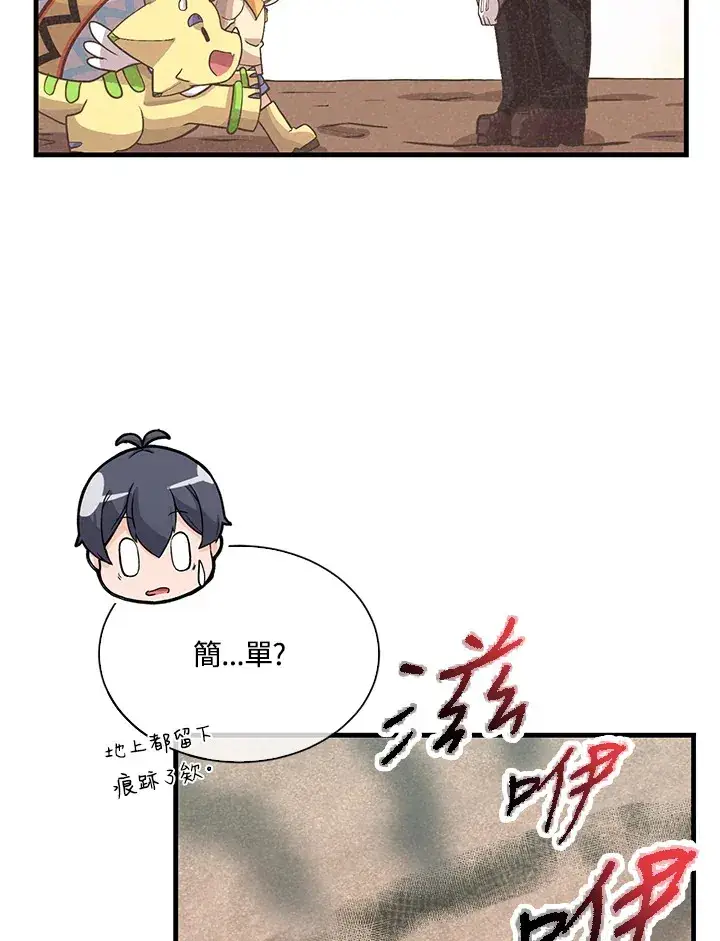 《精灵农夫》第79话图18