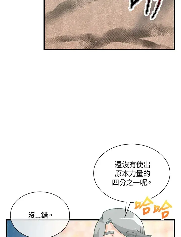 《精灵农夫》第79话图19