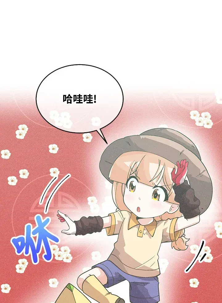 《精灵农夫》第79话图24