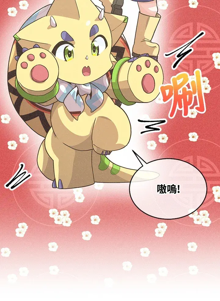 《精灵农夫》第79话图25