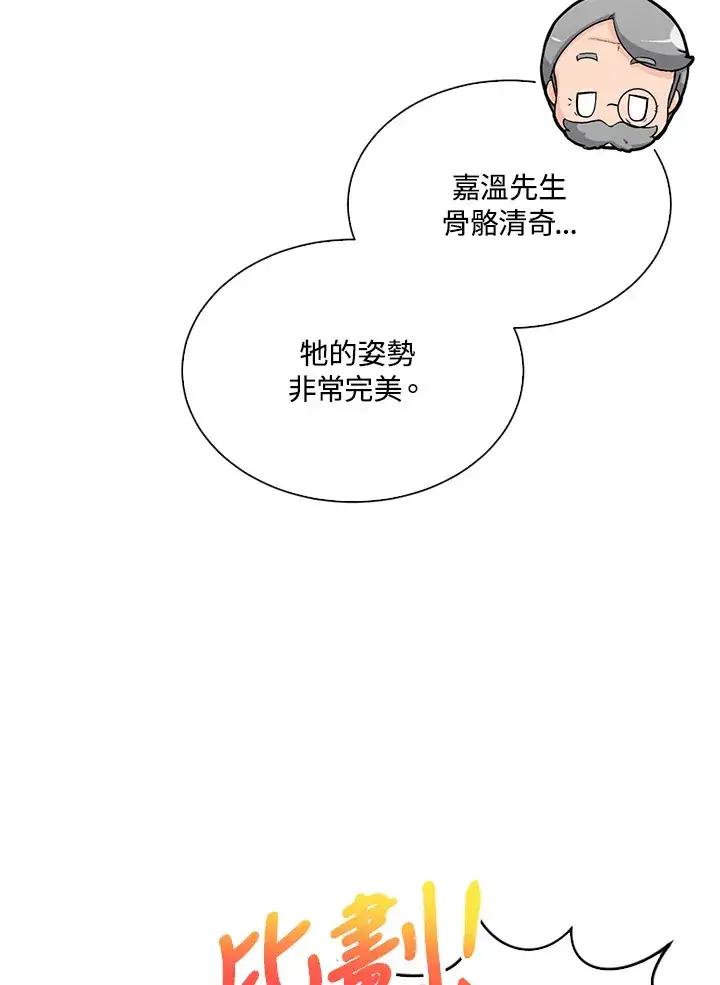 《精灵农夫》第79话图30