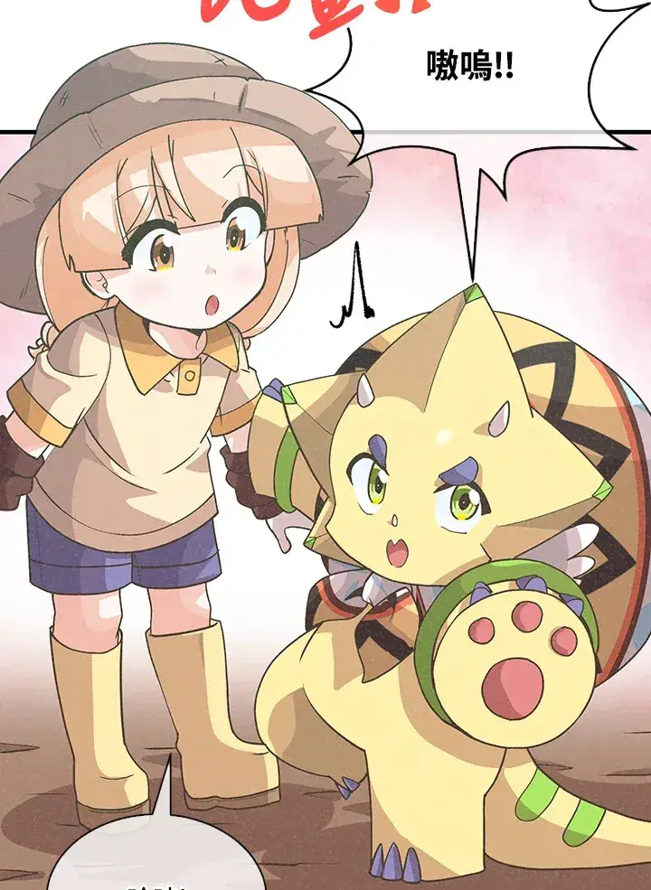 《精灵农夫》第79话图31