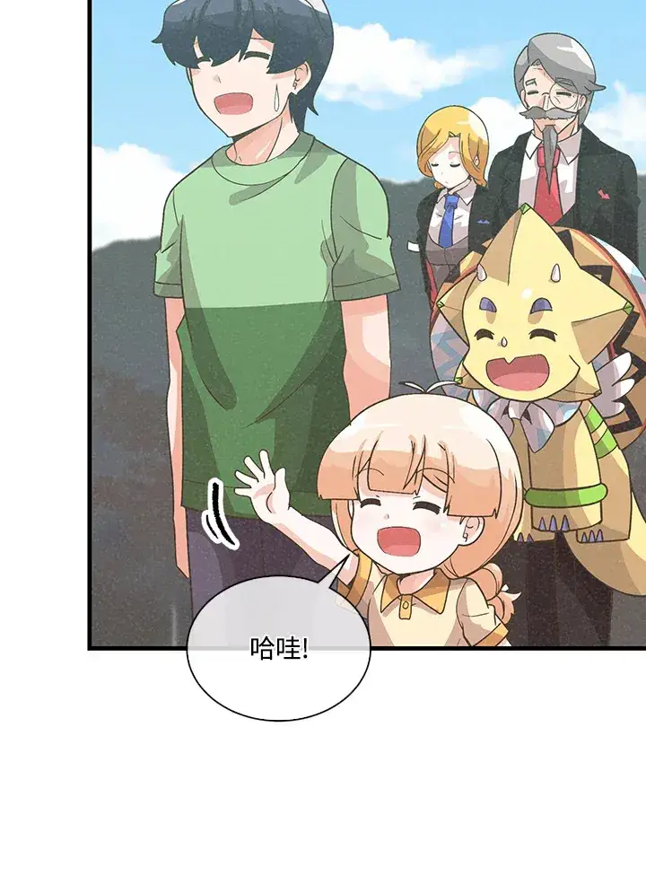 《精灵农夫》第79话图42