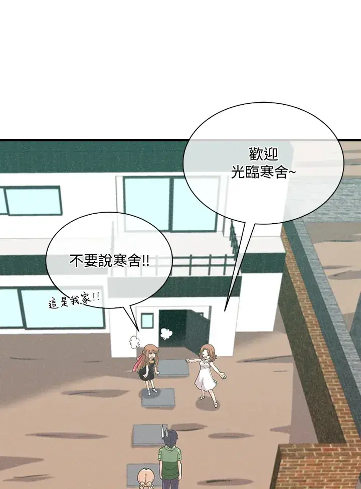 《精灵农夫》第79话图43