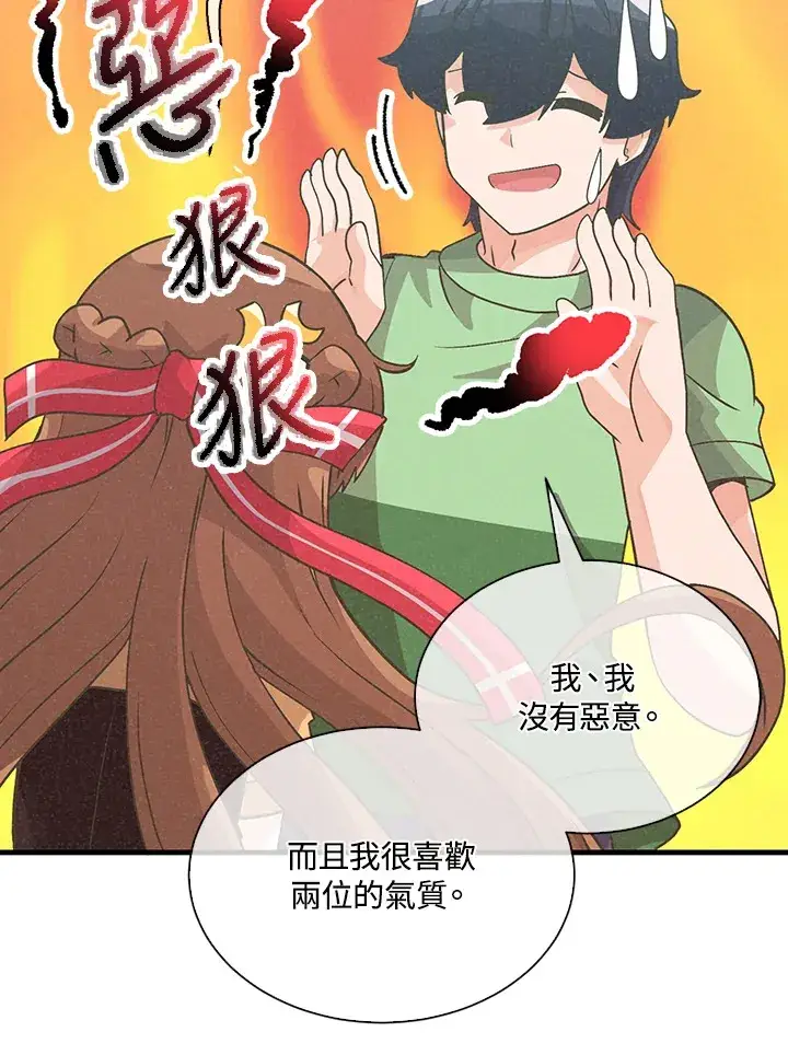 《精灵农夫》第79话图74