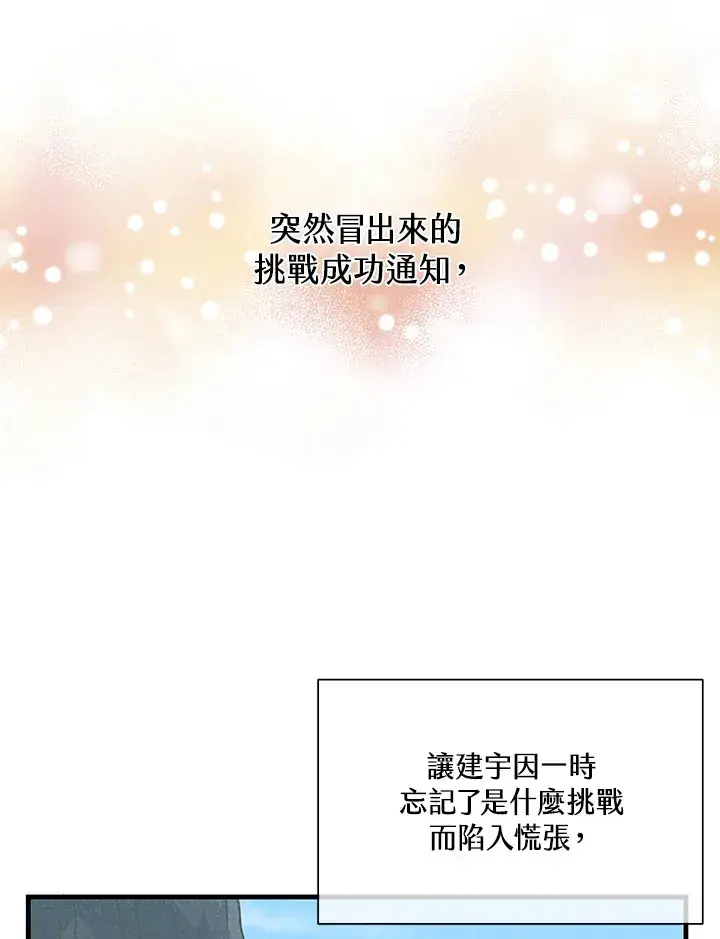 《精灵农夫》第79话图87