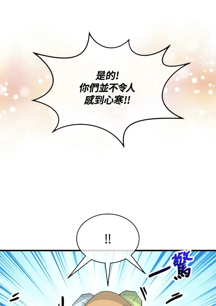 《精灵农夫》第80话图47