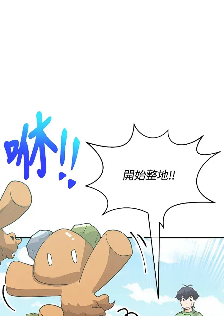《精灵农夫》第80话图51