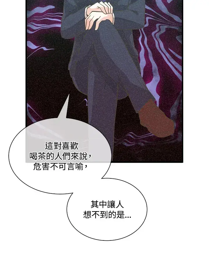 《精灵农夫》第80话图78