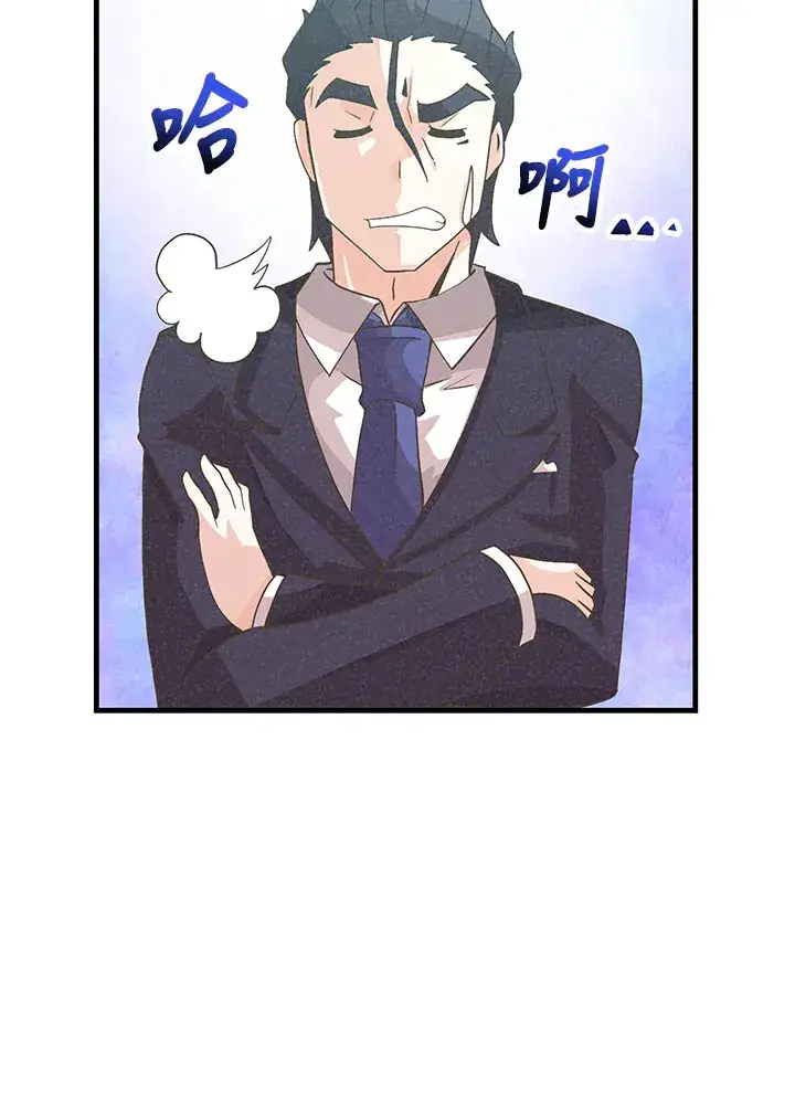 《精灵农夫》第80话图81