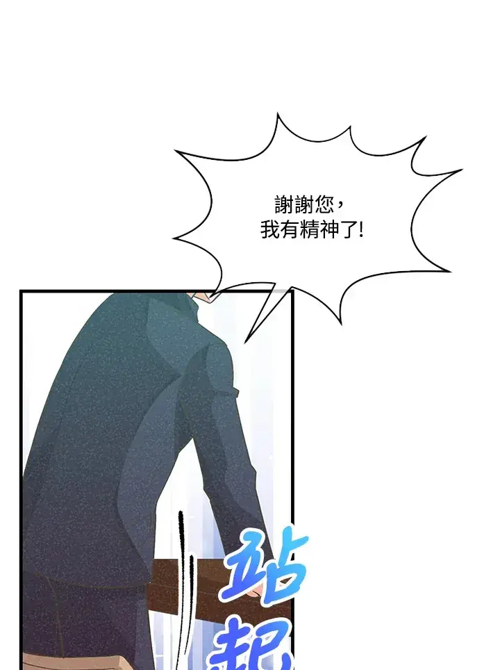 《精灵农夫》第80话图94