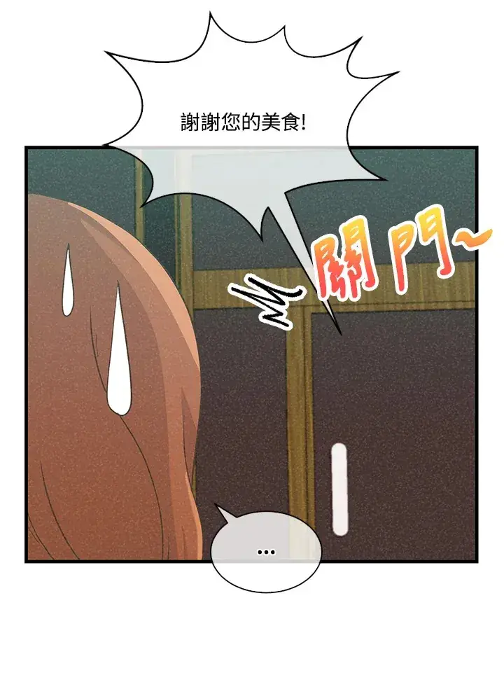 《精灵农夫》第80话图97