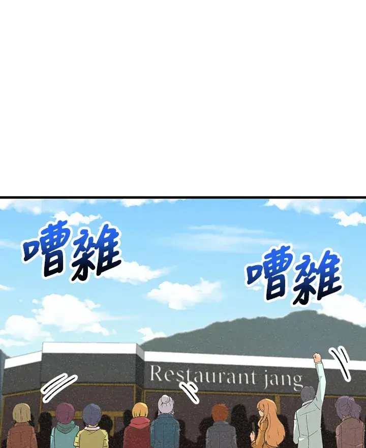 《精灵农夫》第81话图101