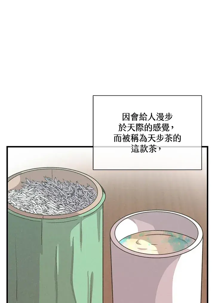 《精灵农夫》第81话图11