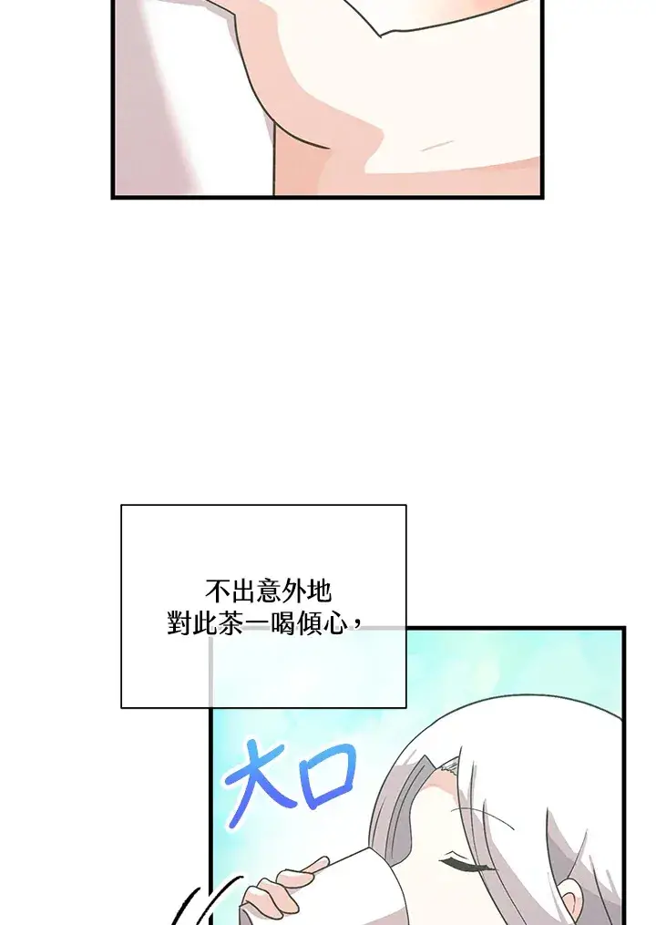 《精灵农夫》第81话图13