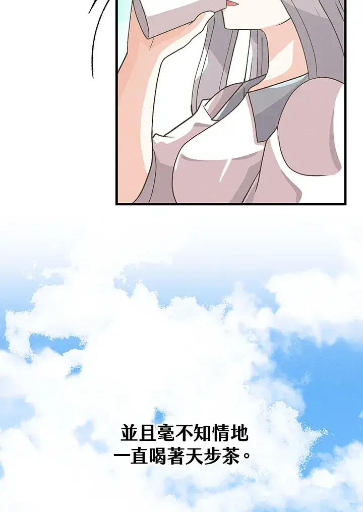 《精灵农夫》第81话图14