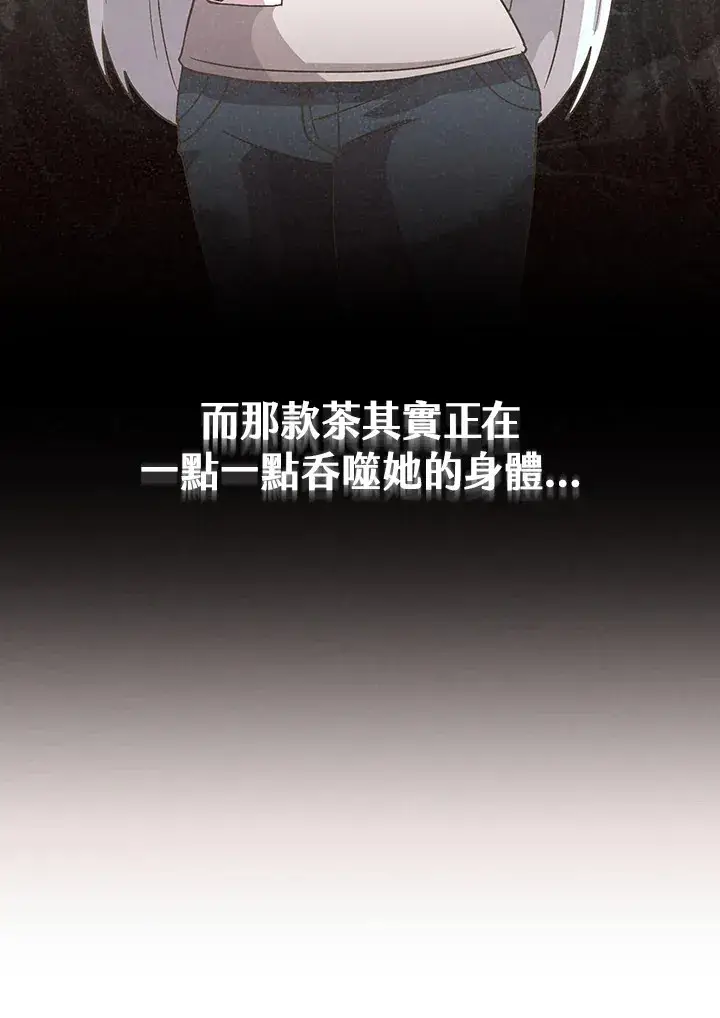 《精灵农夫》第81话图16