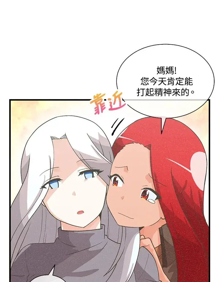 《精灵农夫》第81话图19