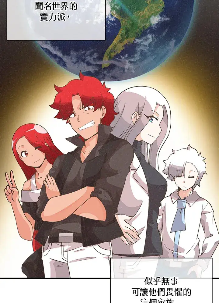 《精灵农夫》第81话图2