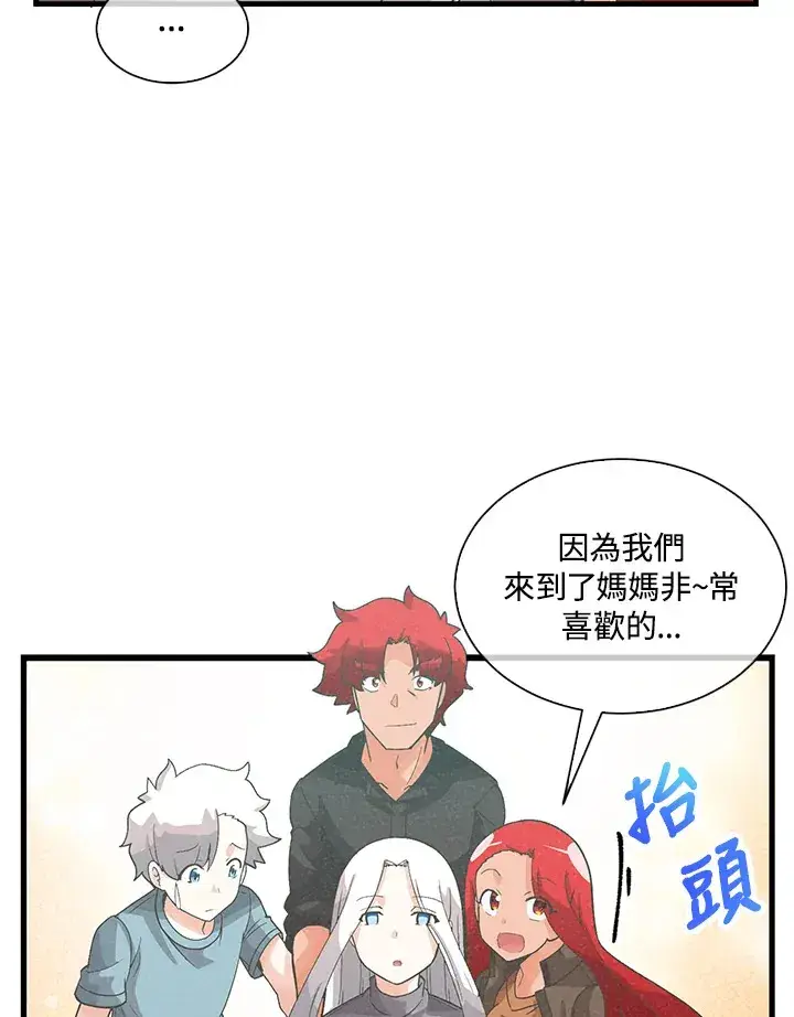 《精灵农夫》第81话图20