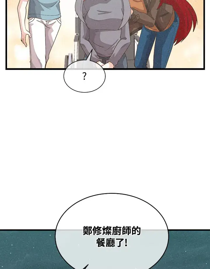 《精灵农夫》第81话图21