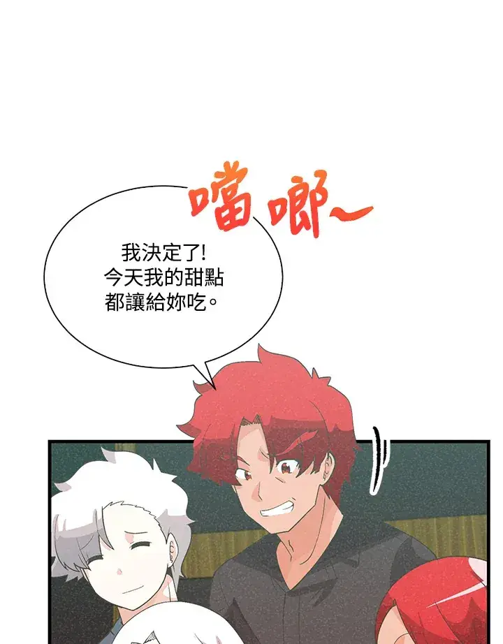 《精灵农夫》第81话图23