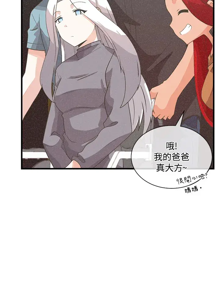 《精灵农夫》第81话图24