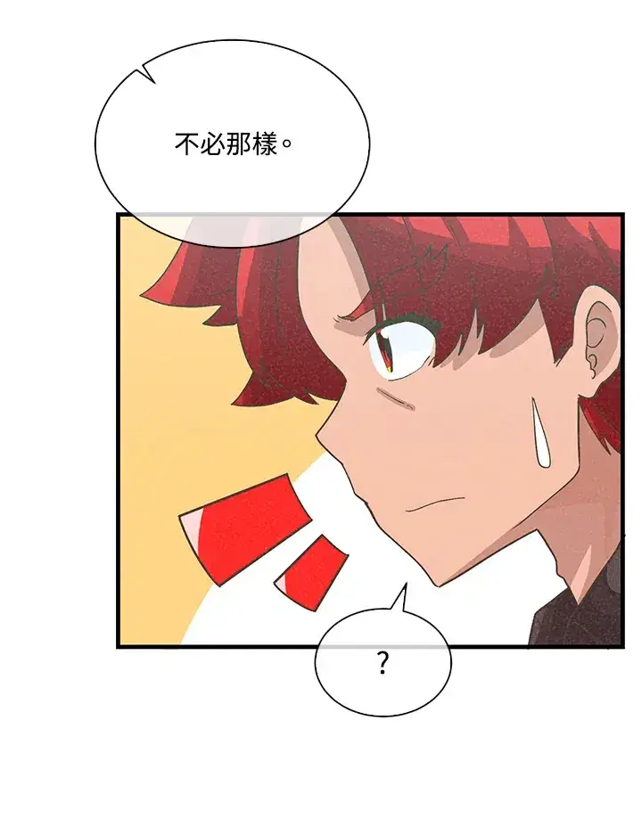 《精灵农夫》第81话图25
