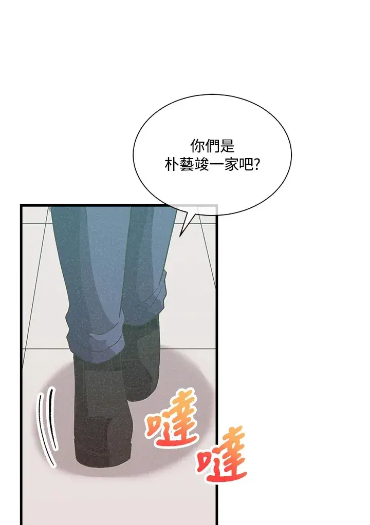 《精灵农夫》第81话图26