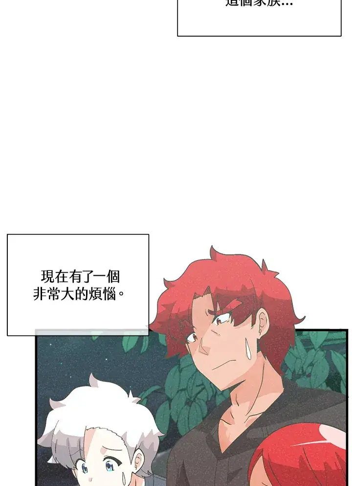 《精灵农夫》第81话图3