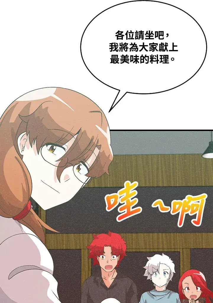 《精灵农夫》第81话图33