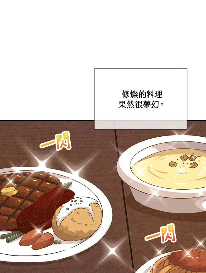 《精灵农夫》第81话图35