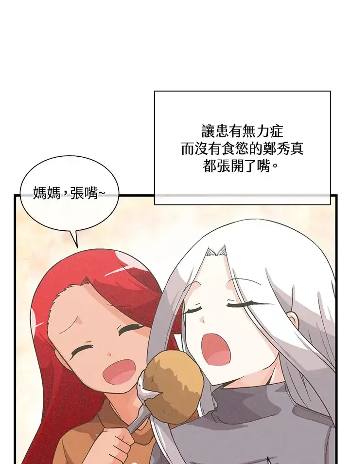 《精灵农夫》第81话图38