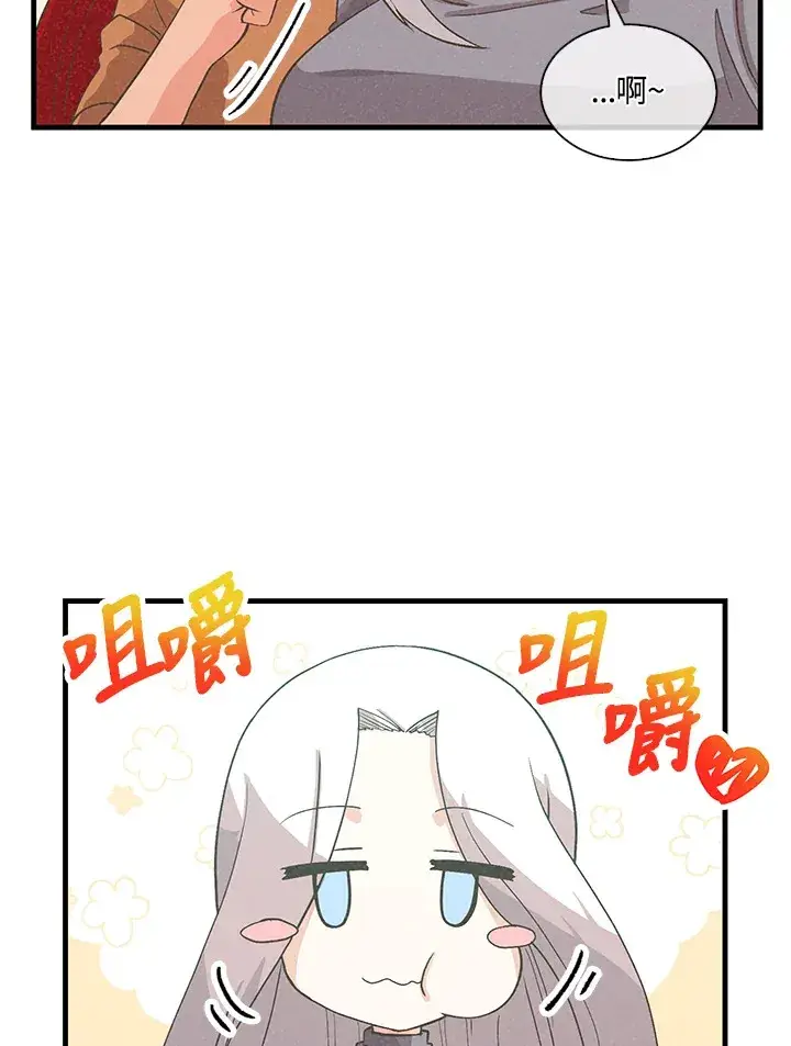 《精灵农夫》第81话图39