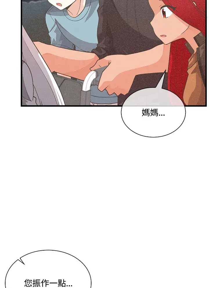 《精灵农夫》第81话图4