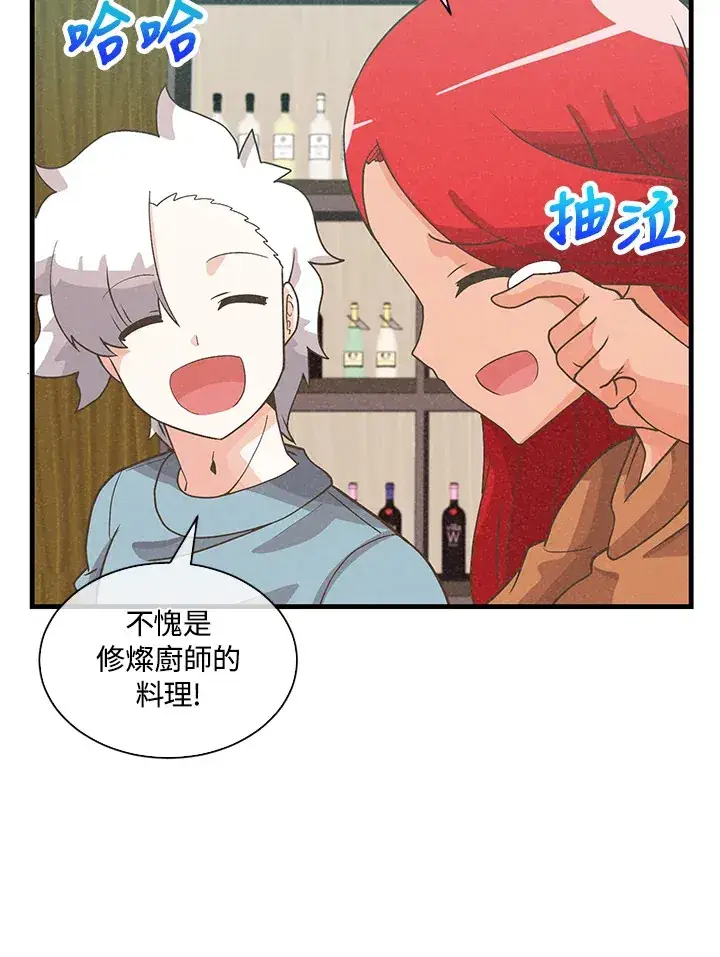 《精灵农夫》第81话图41