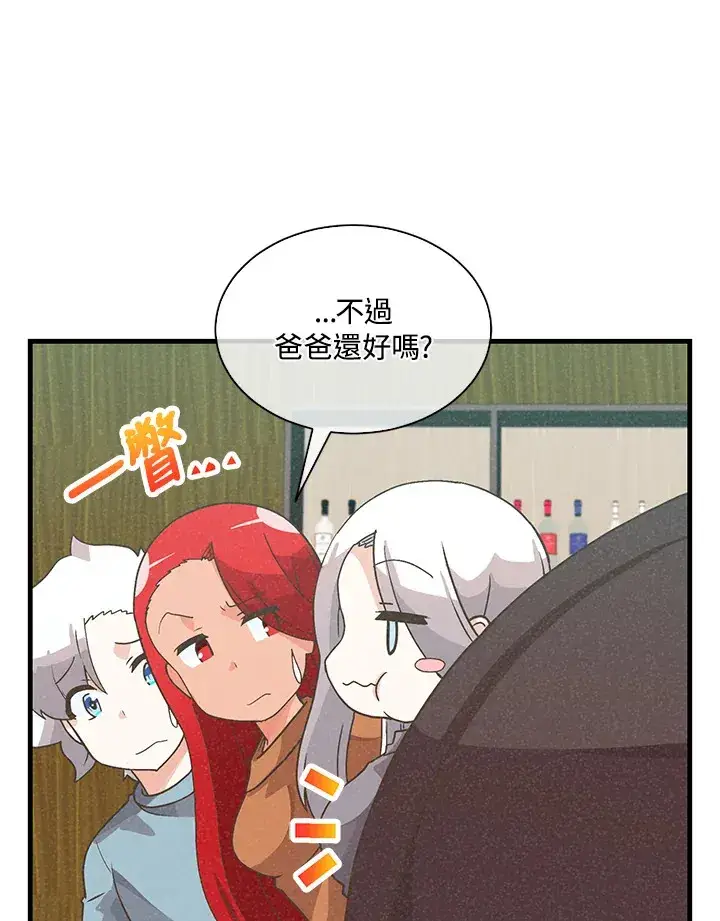《精灵农夫》第81话图42