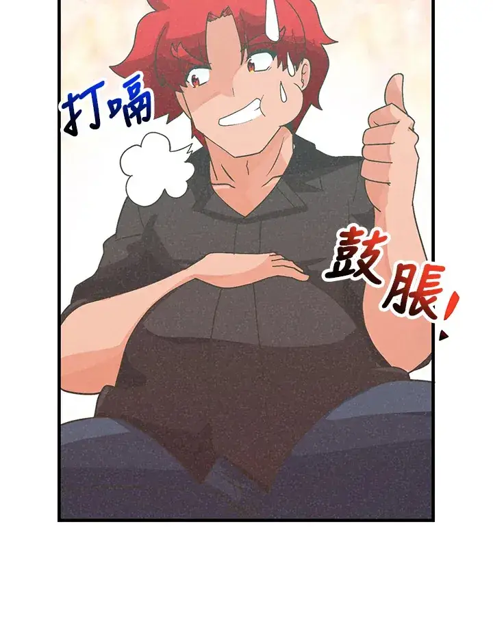 《精灵农夫》第81话图44