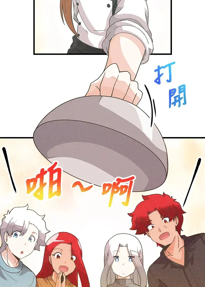 《精灵农夫》第81话图49