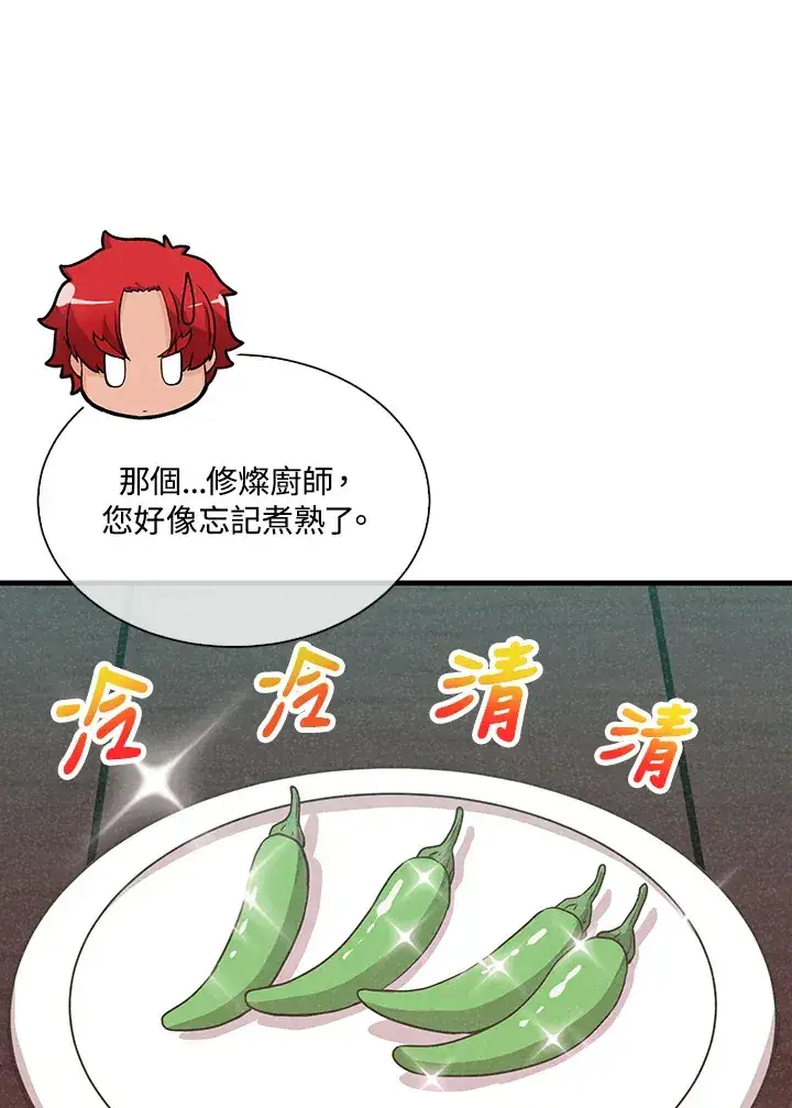 《精灵农夫》第81话图51