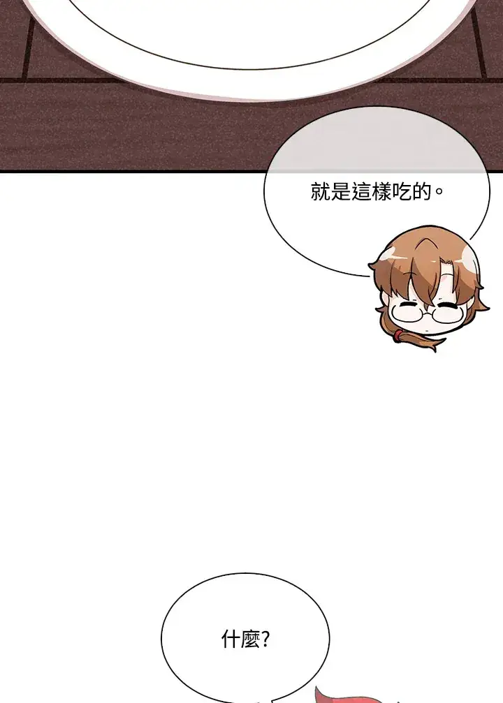 《精灵农夫》第81话图52