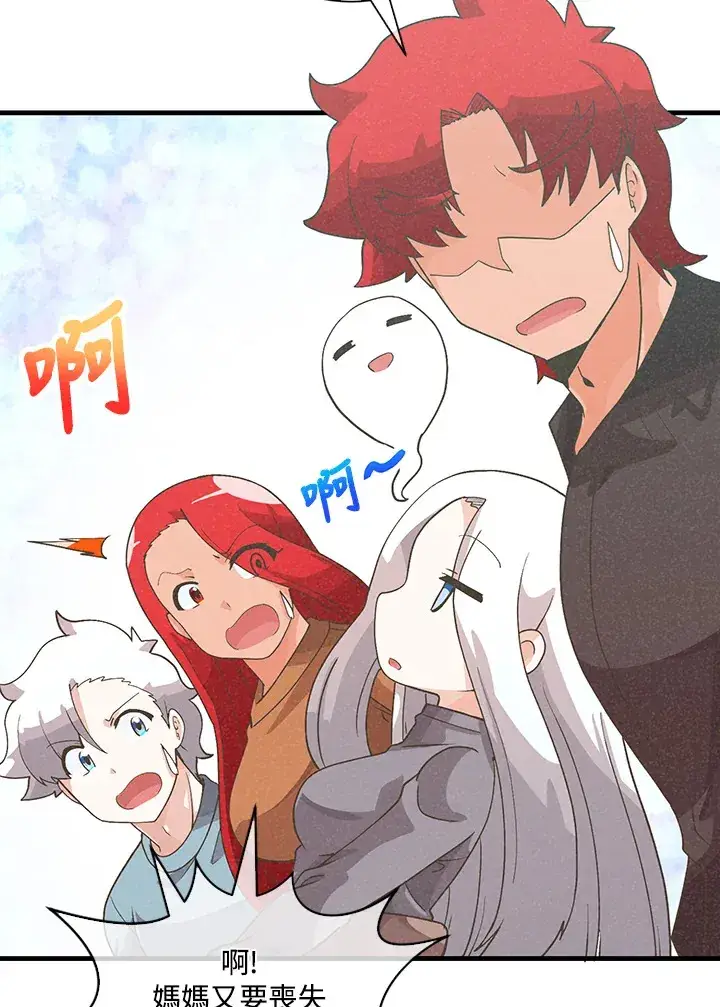 《精灵农夫》第81话图53