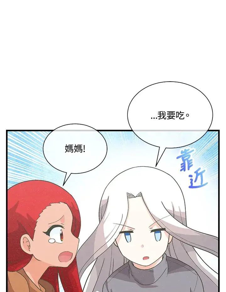 《精灵农夫》第81话图57