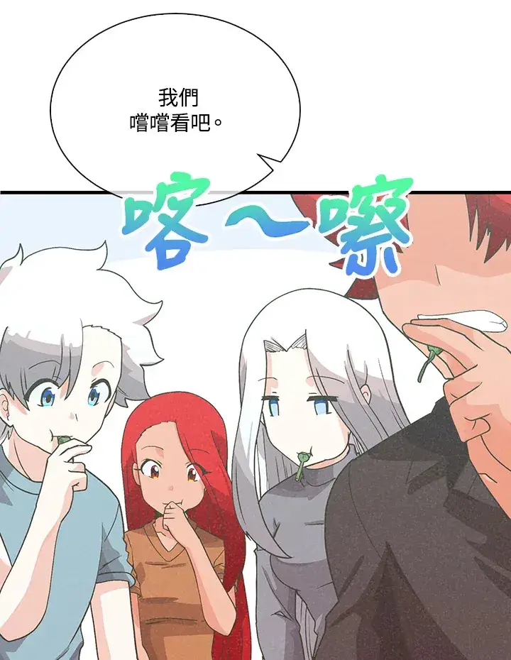 《精灵农夫》第81话图59