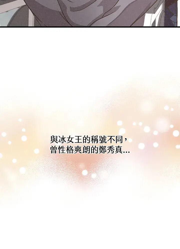 《精灵农夫》第81话图6