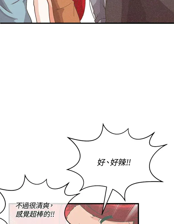 《精灵农夫》第81话图60