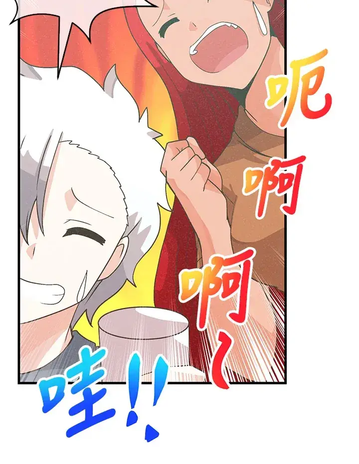 《精灵农夫》第81话图61