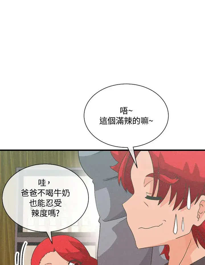 《精灵农夫》第81话图62